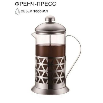 Кофейник 1000мл френч-пресс, стекло, фильтр для чая, нержавеющая сталь RasheL
