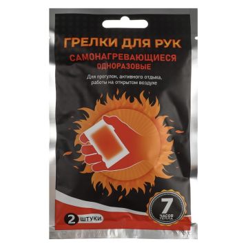Набор самогревов для рук, 2шт, время работы не меньше 8 часов, 9х5см, PE, соль