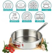 (Общепит) Сковорода d-28 глубокая (нержавеющая сталь, индукц. дно)