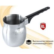 Турка 600 мл из нержавеющей стали