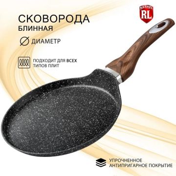 Сковорода блинная 22см с антипригарным покрытием, индукционное дно