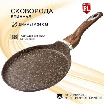 Сковорода блинная 25см с антипригарным покрытием, индукционное дно