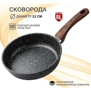 Сковорода d-22 (литой алюм., толщ.дна 6,0мм, покрытие «Гранит», индукц. дно)